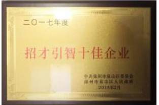 長隆科技徐州基地項目“內(nèi)部招標(biāo)”啦！