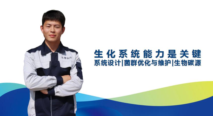 生化除磷處理，你需要控制好這幾個(gè)因素