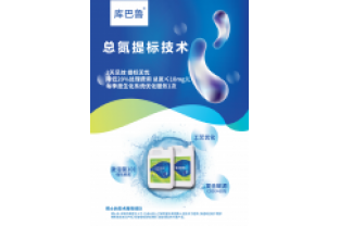 冬季總氮達標，低溫總氮易超標怎么辦
