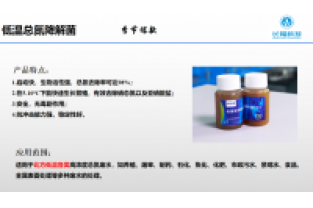冬季低溫，生活污水生化系統(tǒng)不穩(wěn)定怎么辦